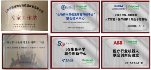 三年蟬聯(lián)！原能生物再登中國潛在獨(dú)角獸企業(yè)榜單，彰顯軟件輔助設(shè)備研發(fā)硬實(shí)力